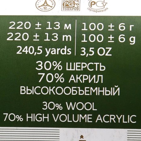 Yarn "Narodnaya" 30% wool, 70% acrylic volume 220m/100g (43-suble-1