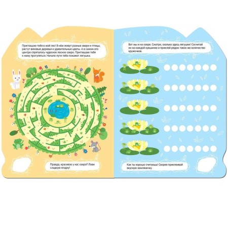 Activities for girls. Forest Fairy-1