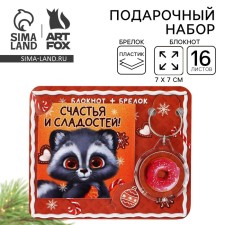 New Year's gift set, notebook and keychain plastic 