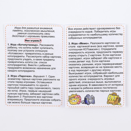 Set of cards "Memo. Kotovasia "-9