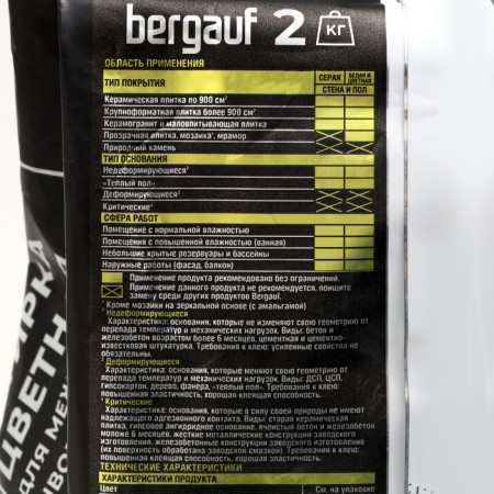 Grout for seams cement bergauf kitt, white, 1-5mm, 2kg-1