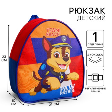 Baby backpack, 23x21x10 cm, puppy patrol