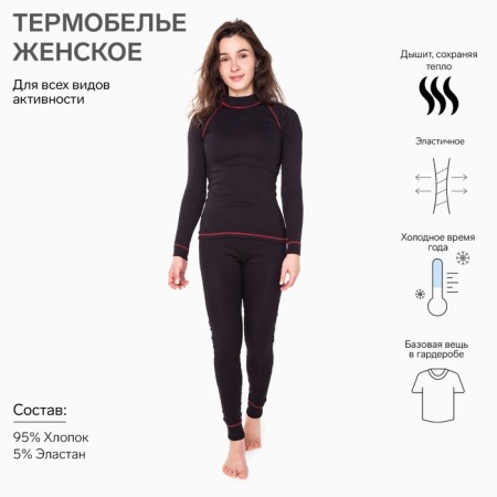 Female thermal underwear (jumper, leggings), black/red color, size 54