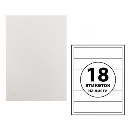 A4 labels are self -adhesive 100 sheets, 80 g/m, on a sheet 18 labels, size: 70 x 49.5 mm, glossy, white