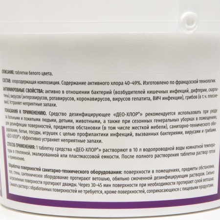 Disinfectant DeO-Clor Sanitek, 250 tablets of 3.4 g,-1