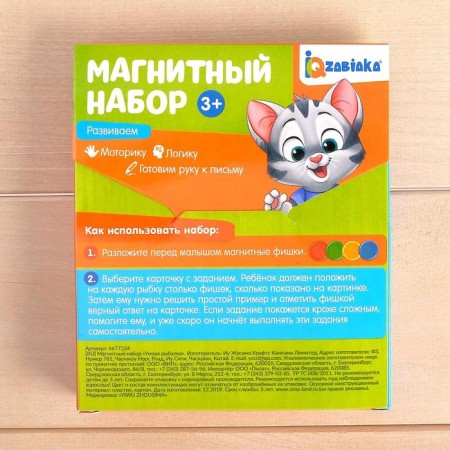 Magnetic set "smart fishing", score, color, logic, according to the Montessori methodology-5