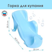 Hill for bathing, the color of the mix blue/turquoise