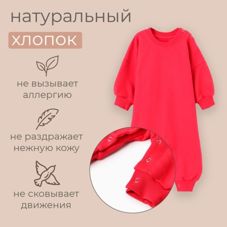 Combineson children's minku color raspberry, height 56-62 cm-1