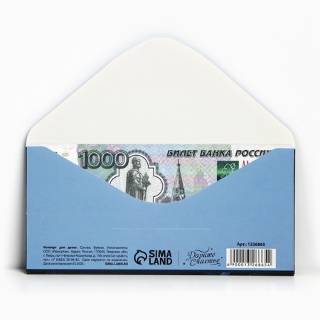 Money envelope "Congratulations", men's suit, 16.5 × 8 cm-1