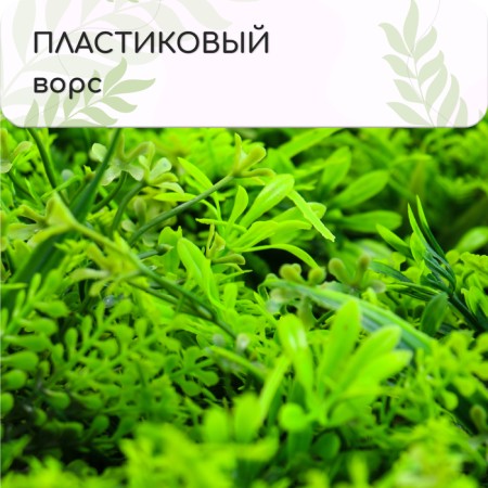Decorative panel, 60 × 40 cm, "juicy grass", Greengo-2