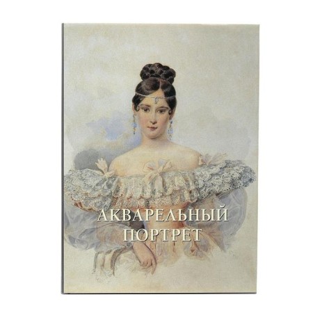 Watercolor portrait, case. Milyugina E.