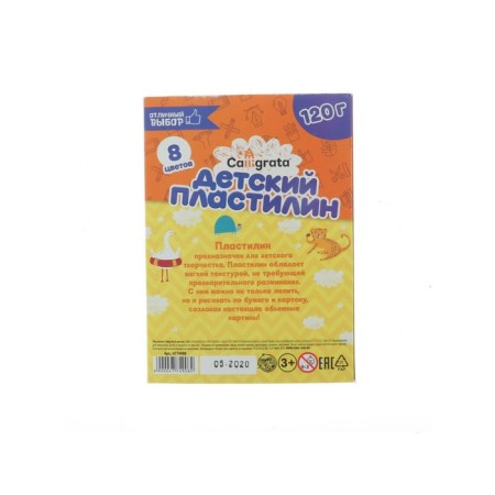Calligrata plasticine, 8 colors, 120 g-2