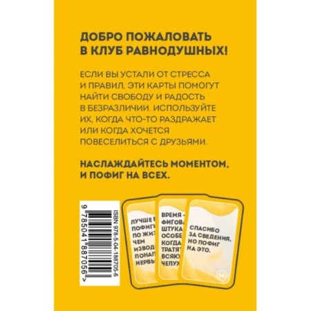 Put everything on everything. 40 cards of a do not care for those who do not care-3