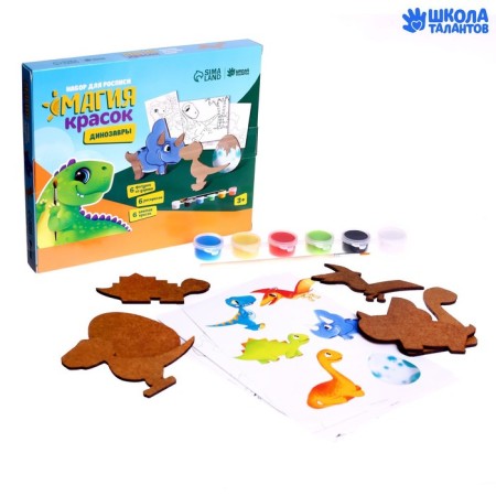 Set for painting "Dinosaurians"-1