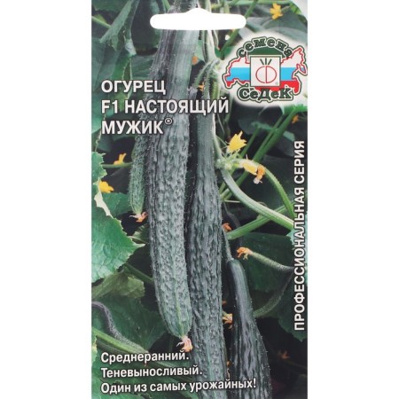Seeds of cucumber "Real man" 0.2 g