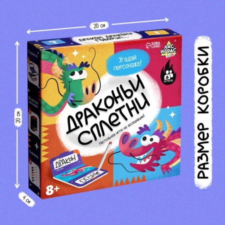 Board game "Dragon Gossip", 3-6 players, 8+-7