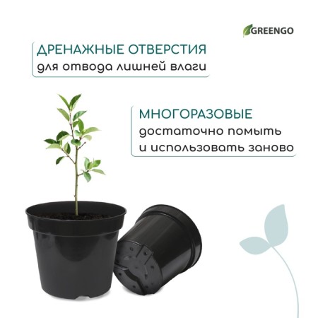Pot for seedlings, 20 l, d = 35.5 cm, h = 30.5 cm, black, Greengo-6