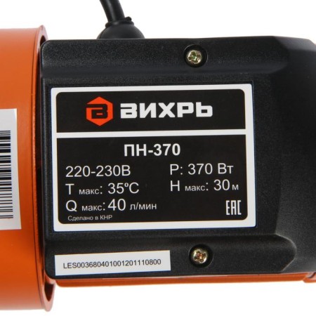 Superficial “Vortex” pump PN-370, 370 W, pressure 30 m, 40 l/min, cast iron-2
