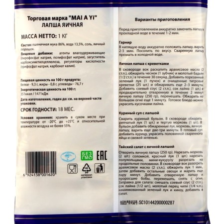 Evacal noodles mai a yi, 1 kg-1