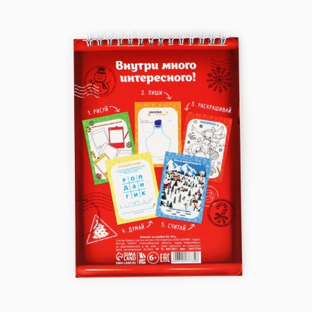 Notepad with tasks on the crest "Magic Post", A5 format, 24 sheets-4