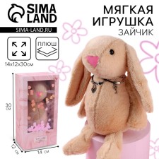 Soft toy 
