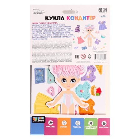 Magnetic set "Doll Confectioner"-1