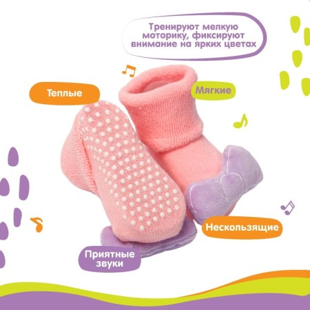 Set of socks - rattles "Unicorn", 2 pcs, crumb me-2