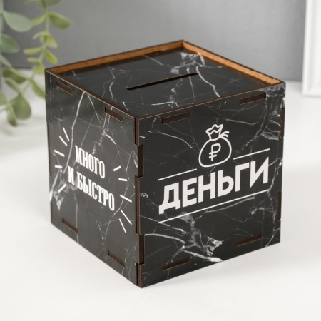 Piggy bank Cube "Money" 10x10x10 cm
