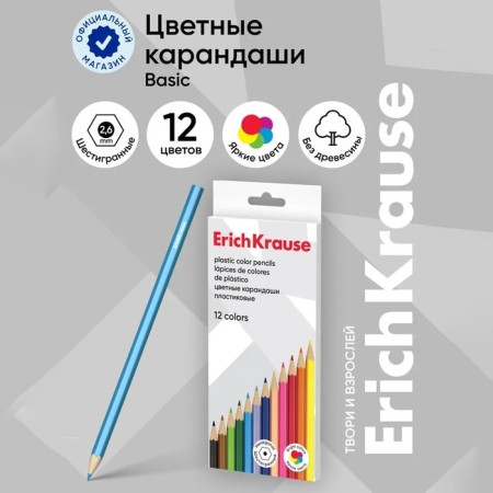 Pencils of 12 colors, Erichkrause, plastic, hexagonal, 2.6 mm barrels, cardboard packaging, euro suspension