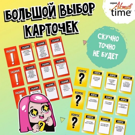 The game is a desktop "Who are you?", For kids-5
