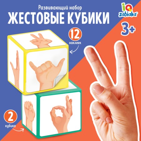 Developing set "Cutual cubes"