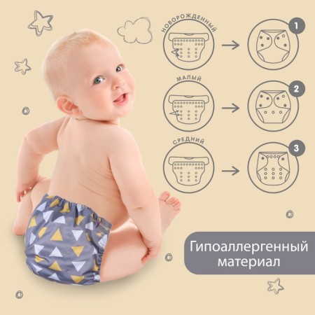 Panties-scammer, reusable, “triangles”, from 0-36 months.-2