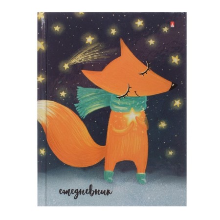 Delivery of a low -end A6, 128 sheets "Magic Fox", solid cover, glossy lamination, block 55 g/m2