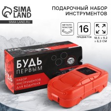 Набор инструментов «Будь первым», 16 предметов