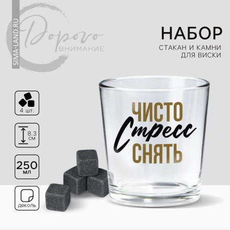 Подарочный набор бокал для виски с камнями 4 шт «Ничего».-2