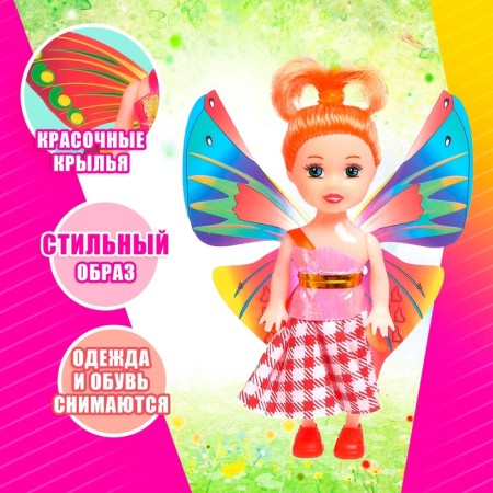Baby doll with wings, mix-2