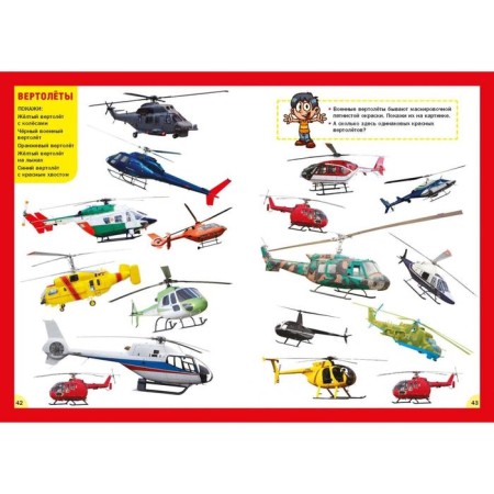 Technique and transport. For children from 3 to 6 years old-8