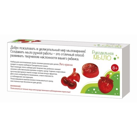 Set for making soap. DIY needle soap "Summer Red"-6