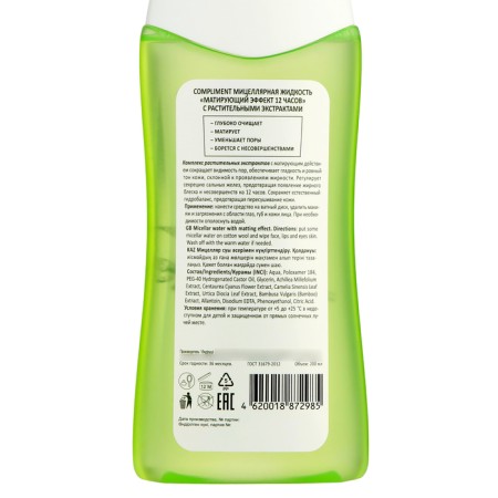 Compliment mycelium fluid "Mating effect of 12 hours", 200 ml-2