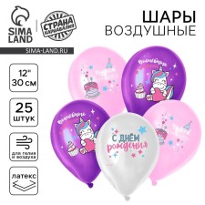 Airy ball 