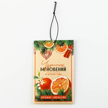 Aromasash "New Year's collection: wonderful moments", aroma of orange, 10 g.-1