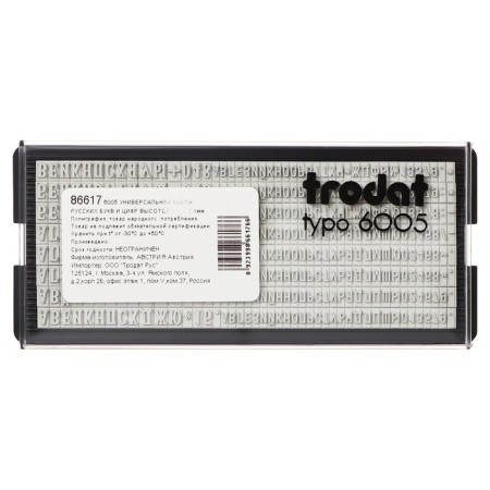 TRODAT 6005, 360 characters, excretion font 3.1 mm, main font 2.2 mm-1