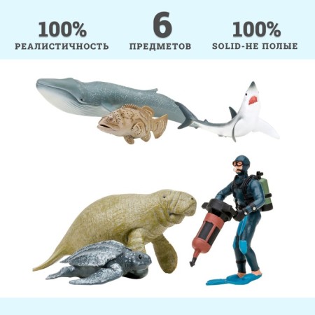 Набор фигурок «Мир морских животных», 6 фигурок-10