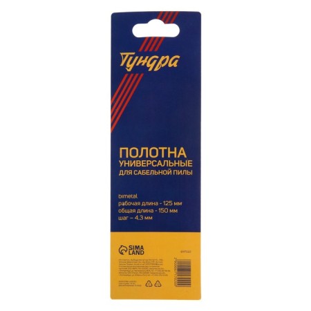 Universal canvases for tundra saber saw, Bimetal, 125/150 x 4.3 mm, 2 pcs.-4