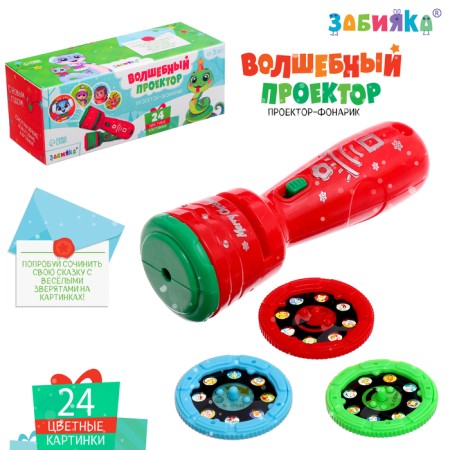 Magic Projector Projector-Fund