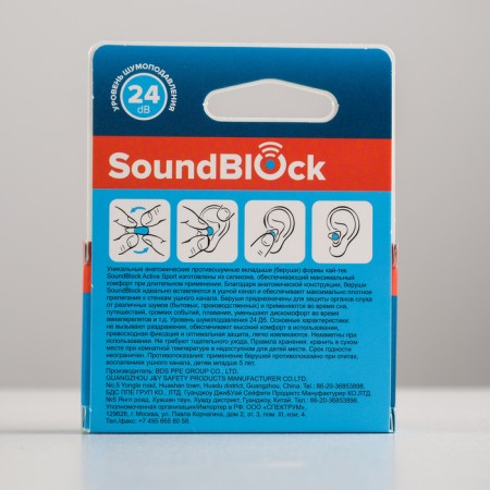 Silicone Berushi "Soundblock Active Sport" 1 pair in packaging-1
