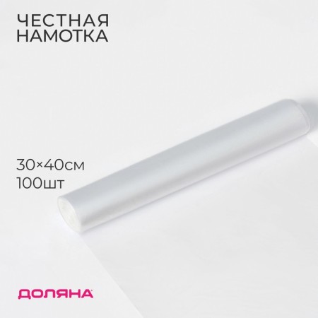 Packages Packing Dolyana "Standard", 30 × 40 cm, 100 pcs, PND, 8 μm