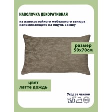 Pillowess decorative, size 50x70 cm