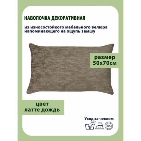 Pillowess decorative, size 50x70 cm