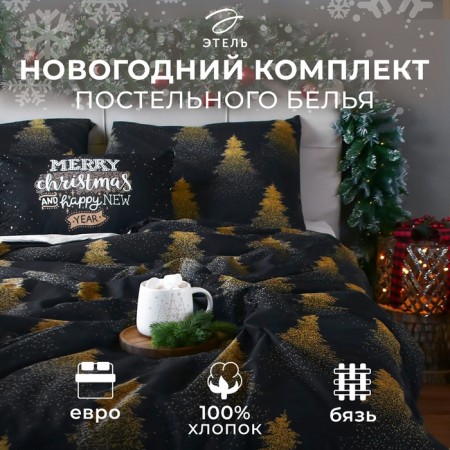 Ethel Bedding Ethel Golden Christmas 200x217 cm, 220x240 cm, 70x70 cm - 2 pcs, calico-10